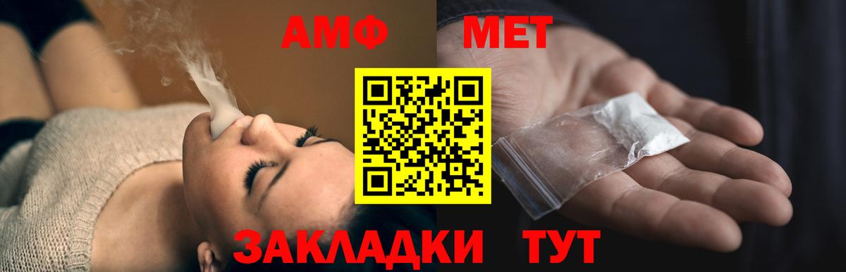 АМФЕТАМИН Розовый Ярцево