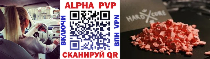 Alfa_PVP крисы CK  Ярцево 