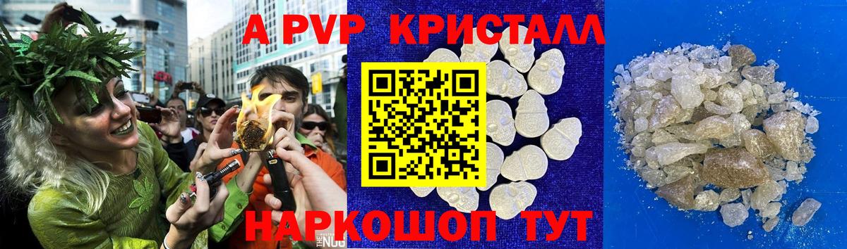 Ярцево  Альфа ПВП Crystall  Вход с VPN 