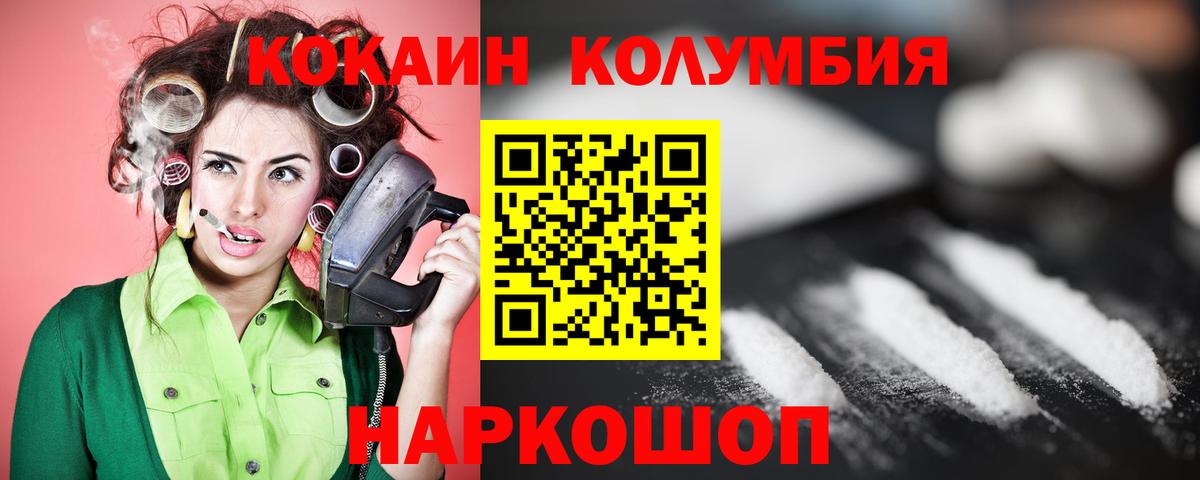 Ярцево  Cocaine VHQ  Кокаин  Кокаин Перу  Вход с VPN 