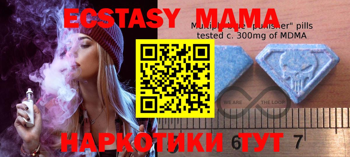 Ярцево  ЭКСТАЗИ 250 мг  Вход с VPN  Ecstasy круглые 