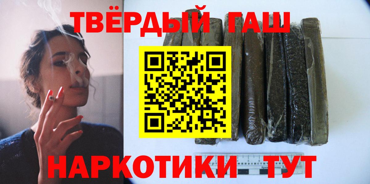 Гашиш  Гашиш ice o lator  ГАШИШ Ice-O-Lator  Вход с VPN  Ярцево 