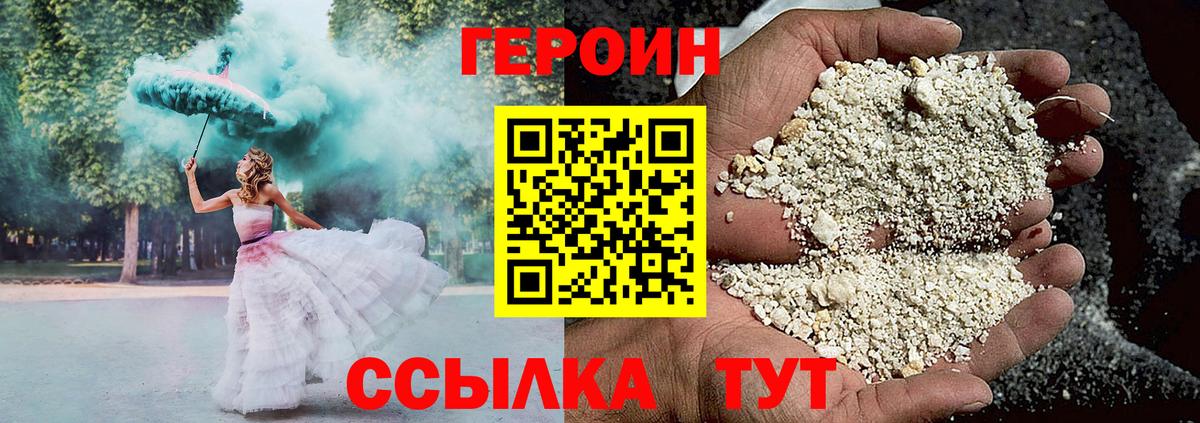 ГЕРОИН Афган  Вход с VPN  ГЕРОИН  Ярцево 