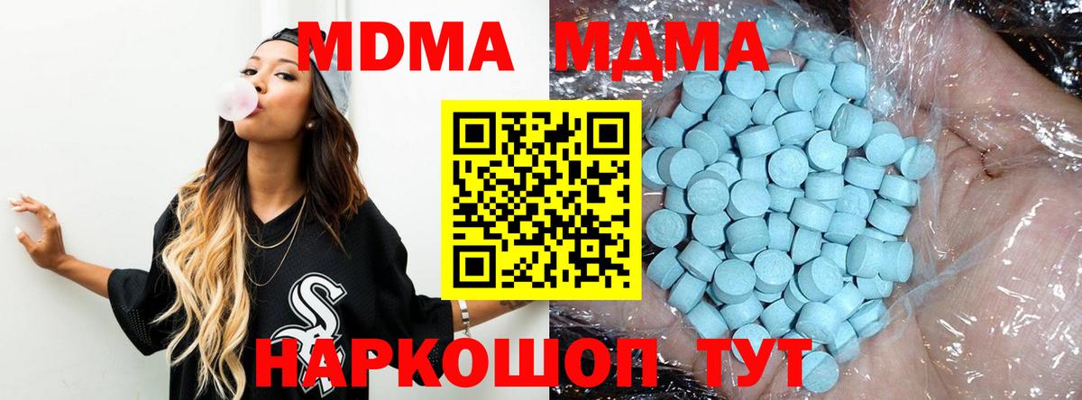 Ярцево  МДМА  Вход с VPN  МДМА кристаллы  МДМА VHQ 