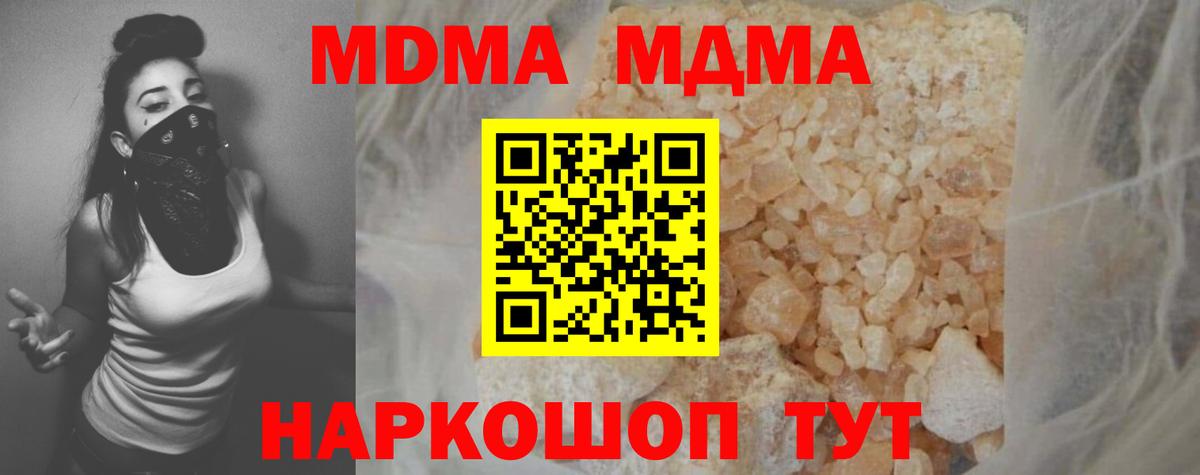 MDMA Molly Ярцево