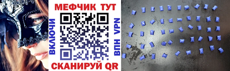 где продают   Ярцево  МЕФ mephedrone 