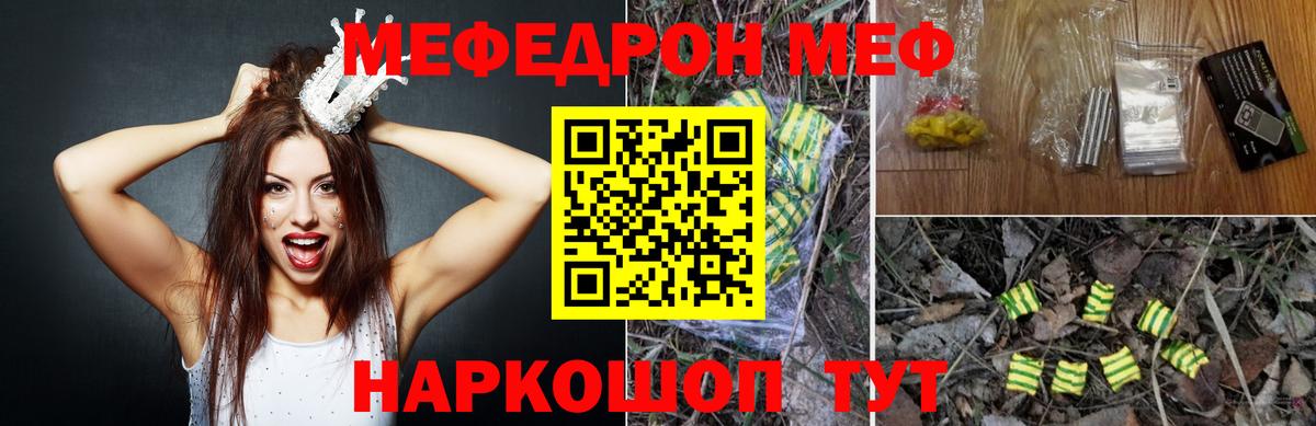 МЯУ-МЯУ мука  МЯУ-МЯУ  Ярцево  Вход с VPN 