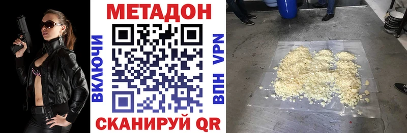даркнет состав  Ярцево  МЕТАДОН кристалл 