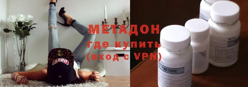 Метадон кристалл  где купить наркоту  Ярцево 