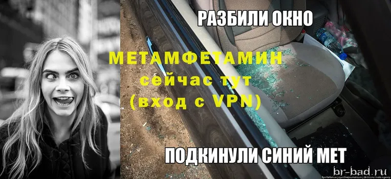 МЕТАМФЕТАМИН мет  Ярцево 