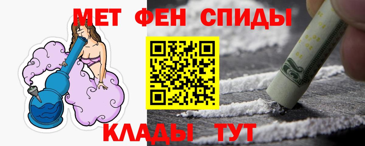 Первитин Декстрометамфетамин 99.9% Ярцево