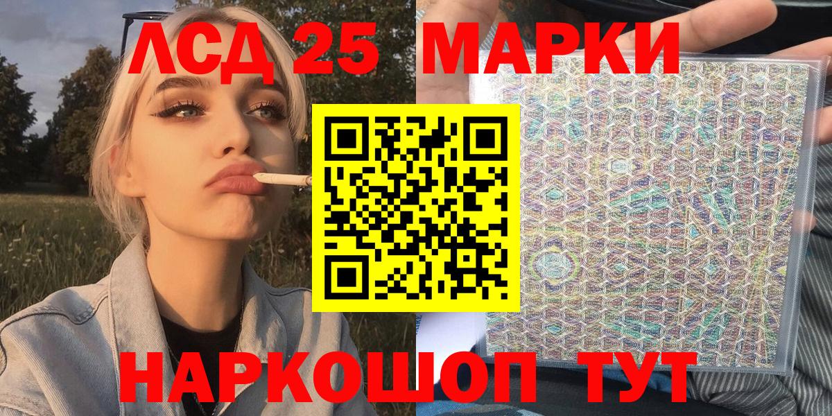 Марки 25I-NBOMe 1,5мг Ярцево