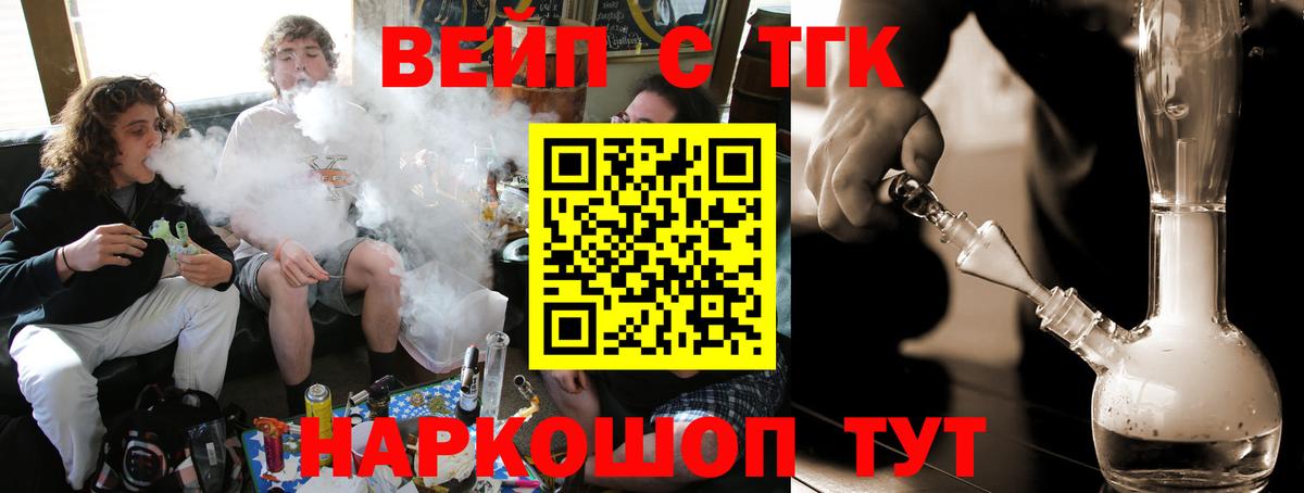 Дистиллят ТГК концентрат Ярцево